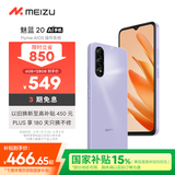 魅族（MEIZU）魅蓝 20 AI手机 5010mAh轻薄长续航 5000万主摄 Flyme AIOS系统 8GB+256GB 魅夜紫 政府补贴