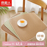 南极人凉席坐垫 办公室久坐藤席坐垫夏季椅子垫夏天透气凉坐垫 45*45cm