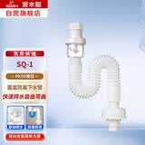 潜水艇（Submarine）SQ-1面盆下水管配件防臭防堵洗脸盆排水管螺纹可伸缩不含下水器