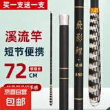 溪流竿碳素手竿短节竿买一送一鱼竿鲫鱼竿鲤鱼竿超轻超硬竿全套装 28调 不带竿包 买2.7米送2.7米+竿稍+礼包