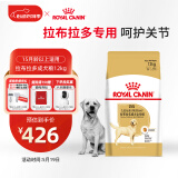 皇家狗粮 拉布拉多成犬狗粮 宠物大型犬 LR30 全价犬粮 ≥15月 12KG