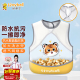好伊贝（HOY BELL）宝宝围兜辅食吃饭兜儿童罩衣防水反穿衣婴儿围嘴口水兜巾网眼黄色