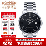 roamer瑞士罗马表原装进口手表 39mm全自动机械表男士时尚腕表银河流星 533533 41 55 50