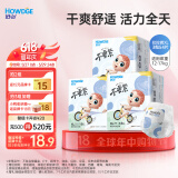好之【品牌直供 安心品质】不要紧拉拉裤XL54片(12-17KG）超薄透气