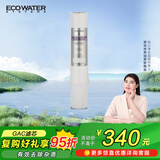 怡口净水（ECOWATER）GAC滤芯 适配800GPRO/CPRO/APRO/SPRO等机型 详询客服