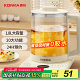 康佳（KONKA）养生壶 煮茶器煎药壶 玻璃保温开水烧水壶电热水壶 迷你玻璃煮茶壶1.8L KYSH-1836E-W