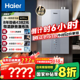海尔（Haier）【一级能效&静音-清氧E7PRO】16升燃气热水器天然气 水伺服恒温【国家补贴20%】增压大水量ECO节能