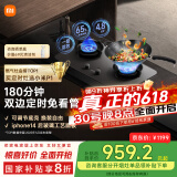米家小米液化气燃气灶P1家电国家补贴20% 嵌入式家用4.8kW猛火灶具 双边定时底座可调节MJ03CY 