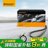 德国马牌（Continental）发电机附件皮带套装6PK1005K1（大众EA211/奥迪A3途观迈腾斯柯达