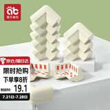 爱贝迪拉（AIBEDILA）儿童防撞角12只免贴防撞条防磕碰安全保护角宝宝桌角护套L型燕麦