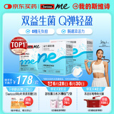 SwisseMe斯维诗 益生菌软糖 口袋咕噜菌2.5亿活性菌 呵护肠道动力60粒*2