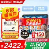 步步高学习机X3/X6至尊版洪恩免费【国家补贴】【价保618】平板官方旗舰小学到高中课程同步点读机店 新品X6洪恩版【256G】 咨询客服领取补贴