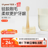 世喜婴儿牙刷0-1-2岁乳牙刷宝宝口腔清洁器小月龄硅胶刷毛