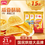 盼盼 薯片 休闲零食膨化食品分享装  原味+番茄+烧烤 30g*15袋