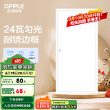 欧普（OPPLE） 集成吊顶led 铝扣板天花板格栅平板灯嵌入式厨房灯厨卫灯 PC防锈边框【新明阁24瓦白光】 防潮防锈抗油污