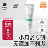 babycare婴儿牙膏啫喱20g