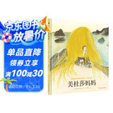 美杜莎妈妈（奇想国童书）林格伦纪念奖获得者凯蒂·克劳泽作品
