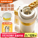 苏泊尔（SUPOR）保温杯抗菌陶瓷覆层内胆咖啡杯男女士水杯高颜值便携吸管杯子