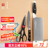 十八子作家用菜刀组合剪刀削皮刀水果刀锋悦四件装SC-043【彩盒装】