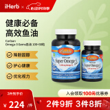 CarlsonOmega-3Gems鱼油软凝胶 视界清晰关节自如防御力UP 130粒