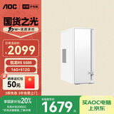 AOC国家补贴20%荣光920电脑台式机商用办公整机主机（AMD R5-5500 16G 512G 4G独显 键鼠 三年上门）
