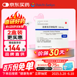 【原研进口】【效期至25年12月】乐松 洛索洛芬钠贴剂 0.1g*7贴/盒