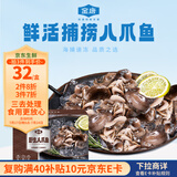 金唐野生八爪鱼净重400g（14-17只）去牙去脏小章鱼 海鲜火锅烧烤食材