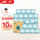 清风【李昀锐同款】有芯卷纸 云柔纯品4层加厚110克*27卷 卫生纸