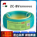 众邦电线电缆  国标ZC-BV2.5平方 阻燃家用 单芯单股硬铜芯线  足米 双色 100米