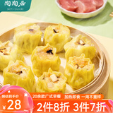 陶陶居中华老字号品牌 广式早餐虾饺包子面点生鲜半成品食品点心 一袋装 香菇干蒸烧卖
