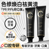初蔓牙膏除口臭去黄去牙渍去烟渍牙垢美白成人抑菌官方正品小支旅行裝 【亮白去渍】黑金亮齿牙膏180g 大型商超热卖清新亮白牙膏榜TOP