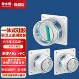 潜水艇（Submarine）烟道止逆阀 油烟机止回阀 止烟阀 逆止阀 防倒灌阀门烟道防臭宝京 一厨两卫【一体式硅胶】