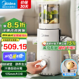 美的（Midea）【国家补贴】鲜榨原汁机 小米榨汁机小米榨汁杯 家用小型全自动多功能电动汁渣分离果汁机大口径 【135mm】整果免切鲜榨
