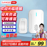 岡祈（Gangqi）分体款 商铺门口欢迎光临感应器迎宾器进门提醒器门铃无线呼叫器