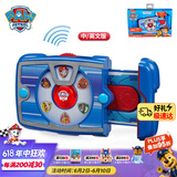汪汪队立大功（PAW PATROL）狗狗巡逻救援队生日礼物儿童男孩女孩玩具莱德队长平板