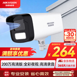 HIKVISION海康威视监控摄像头200万红外全彩夜视AI人形检测可录音POE网线供电室内外监控B12HV3-LA 4mm