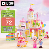启蒙积木女孩别墅城堡模型小颗粒拼装玩具生日礼物 琴音花语城堡36018