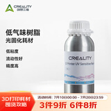 创想三维 LCD光固化 3d打印机耗材 刚性树脂3D打印机光敏树脂材料500g 低气味树脂耗材【透明色】 500g