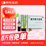 杨济生 复方鲜竹沥液 20ml*6瓶 清热化痰止咳 痰热咳嗽痰黄黏稠  咳嗽药止咳药