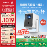 飞利浦（PHILIPS）NeoPix 345投影仪家用 智能便携式卧室手机游戏投影电视（真1080P分辨率 家庭影院）