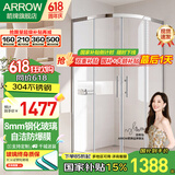 箭牌（ARROW）淋浴房玻璃隔断干湿分离浴屏浴室家用弧扇形不锈钢卫生间玻璃隔断 900*900 亮银 不锈钢 现货