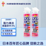安速空调清洗剂 家用除菌免拆免洗清洁除异味消臭除菌420ml*2花香