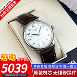 【二手99新】浪琴LONGINES名匠系列男表瑞士手表 全自动折叠扣真皮男士机械表奢侈品腕表瑞表名表 单历【38.5mm皮带】 进口手表+全国包邮+终身售后