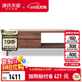 源氏木语实木茶几小户型客厅北欧茶台橡木现代简约原木茶桌 胡桃色1.35茶几(1350*650*450mm) 整装