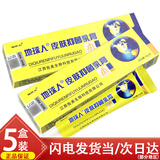地球人地球人抑菌乳膏15g皮肤外用软膏 【3贈2共5盒】多数人选择