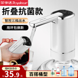荣事达抽水器桶装水电动上水器纯净水桶取水器吸水器饮水机抽水泵压水器 折叠真抗菌-三档智控
