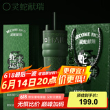 世大家【蛇年限定】保温杯礼盒套装高颜值陶瓷内胆大容量吸管杯