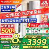奥克斯（AUX）家电补贴20%空调立式柜机 大2匹/3匹新一级/三级变频冷暖 大风口自清洁空调柜机 以旧换新 大3匹 一级能效 【省电超值性价比】32-48平