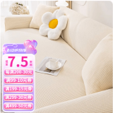 蘭麗坊 弹力沙发套高级感全包沙发套四季通用2025新款懒人沙发套罩 麦田-米白 双人位145*185cm一张 | 送抱枕套