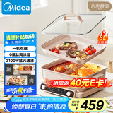 美的（Midea）电火锅多功能锅火锅专用锅料理锅鸳鸯锅烤肉锅0氟钛陶电热锅电煮锅8L多用途锅HGS352866S